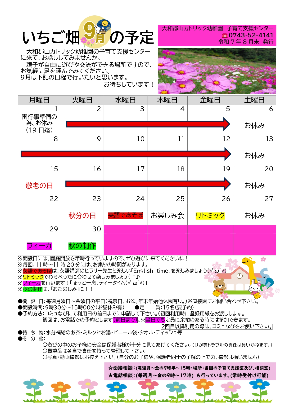 予定表2
